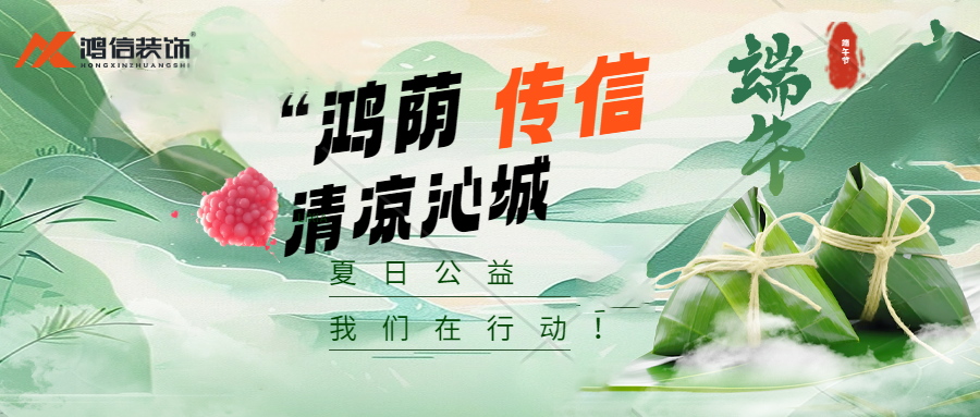 端午節手繪祝福公眾號封面首圖 拷貝.png